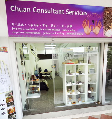 Master Chuan's Office at Rochor Centre